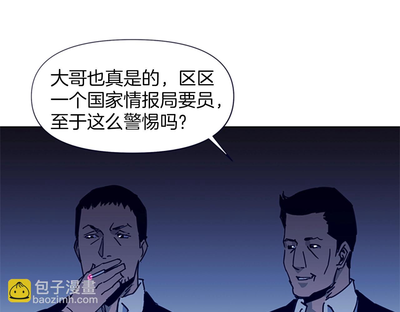 🍛清道夫K 第31话 杀戮 第15页