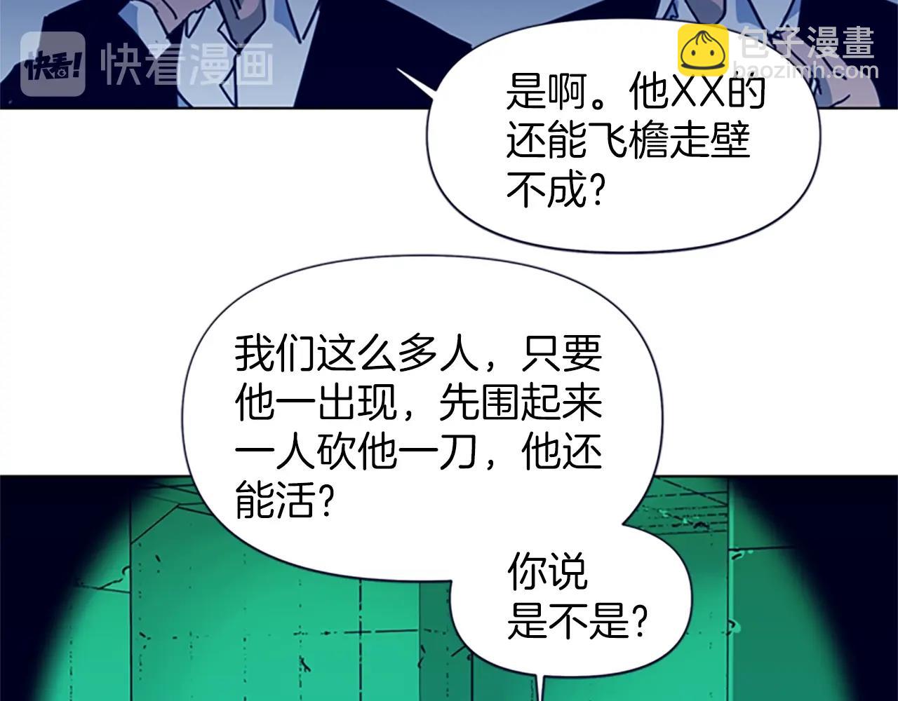 🍛清道夫K 第31话 杀戮 第16页