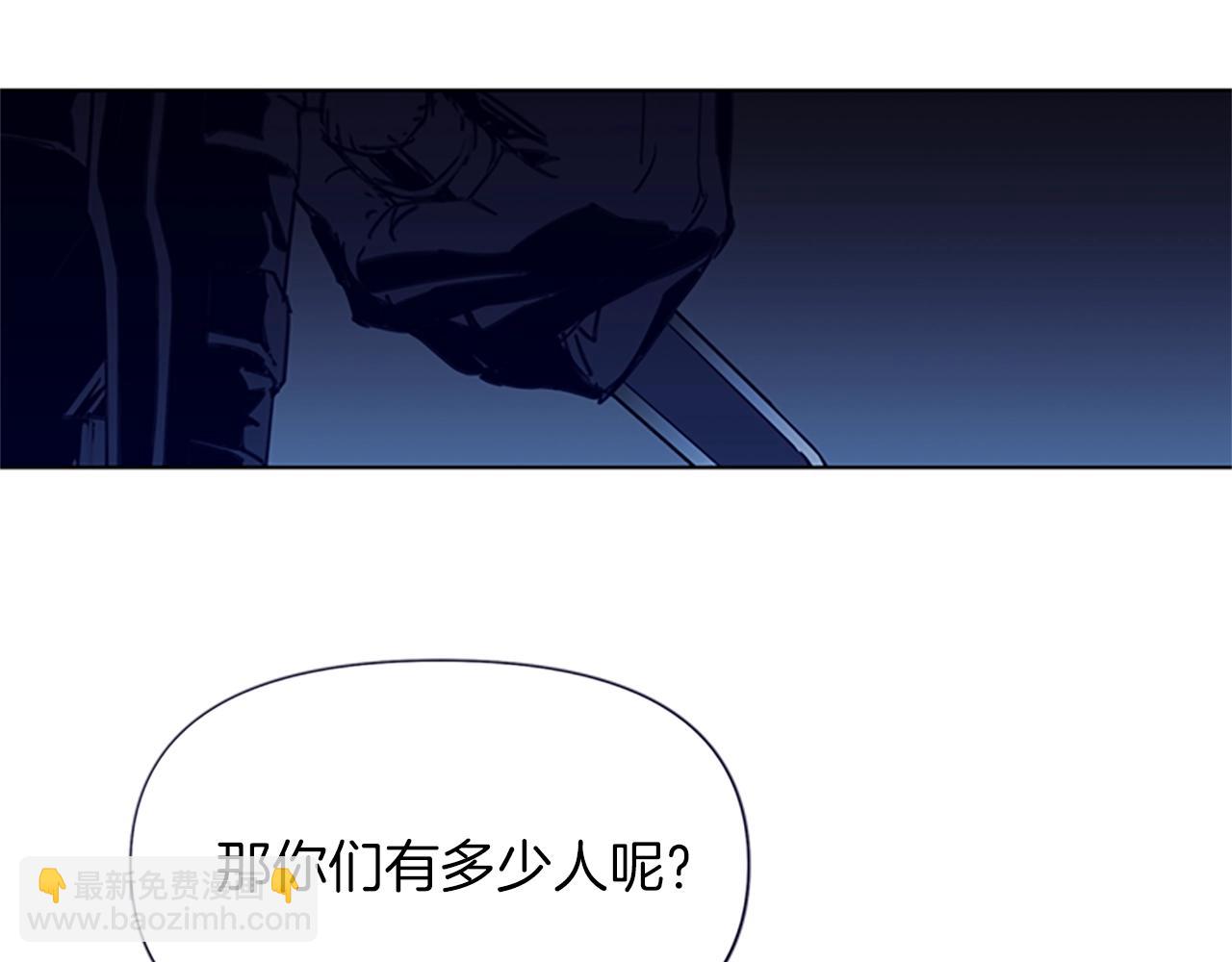 🍛清道夫K 第31话 杀戮 第18页