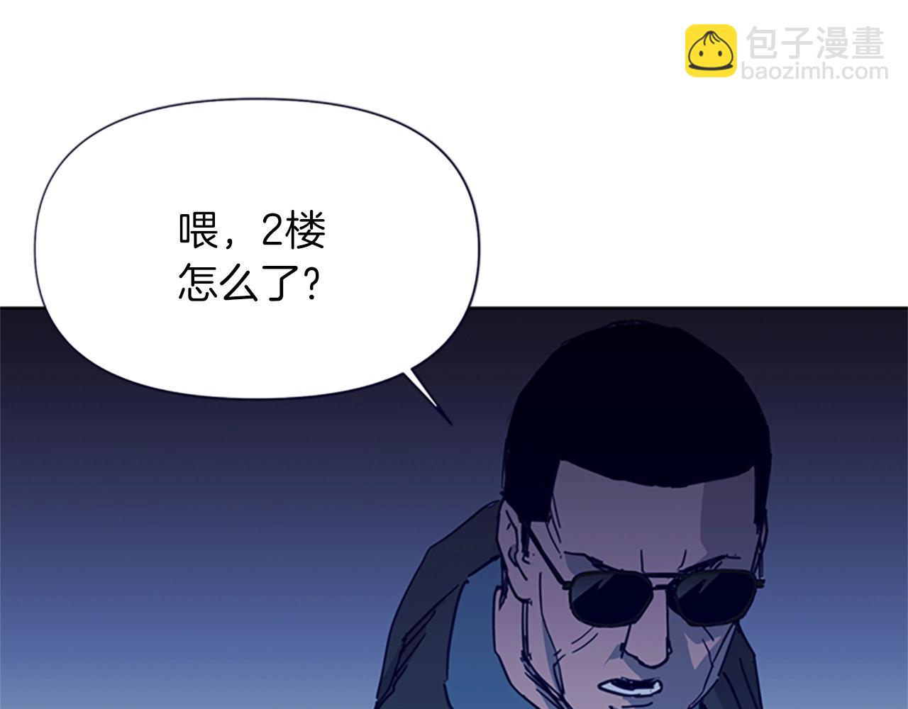 🍛清道夫K 第31话 杀戮 第30页