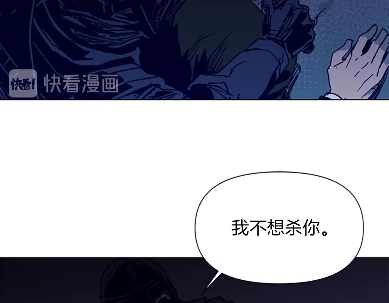 🍛清道夫K 第31话 杀戮 第39页