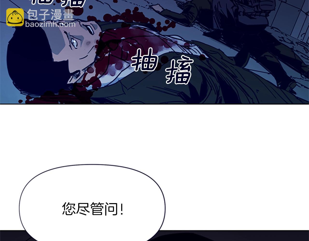 🍛清道夫K 第31话 杀戮 第42页