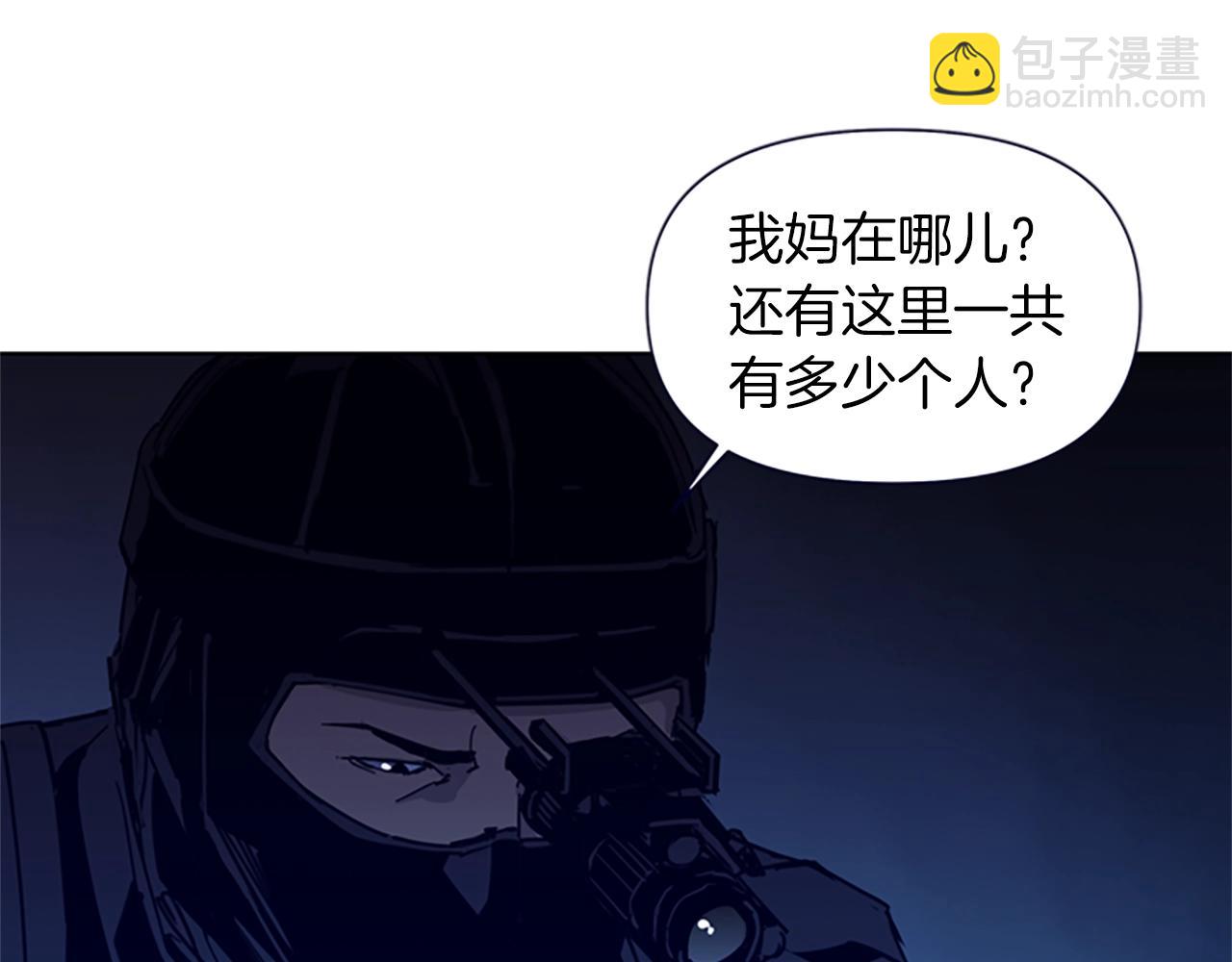 🍛清道夫K 第31话 杀戮 第45页