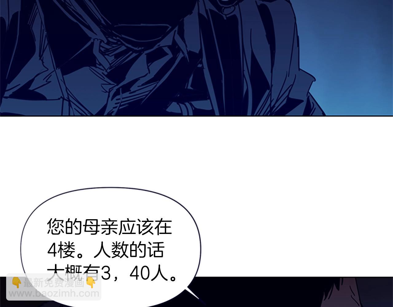 🍛清道夫K 第31话 杀戮 第46页