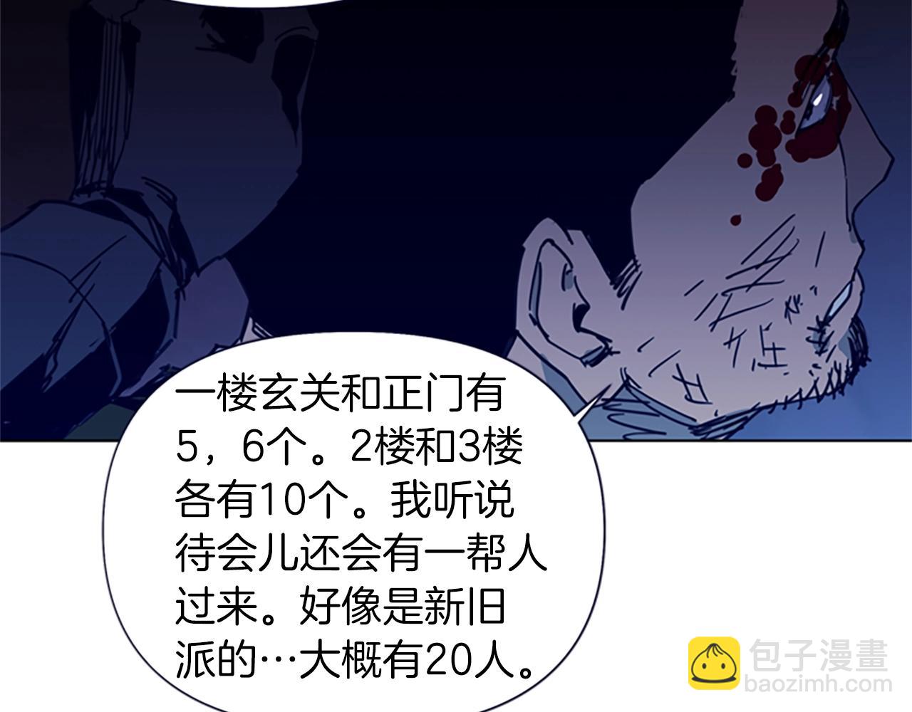 🍛清道夫K 第31话 杀戮 第47页