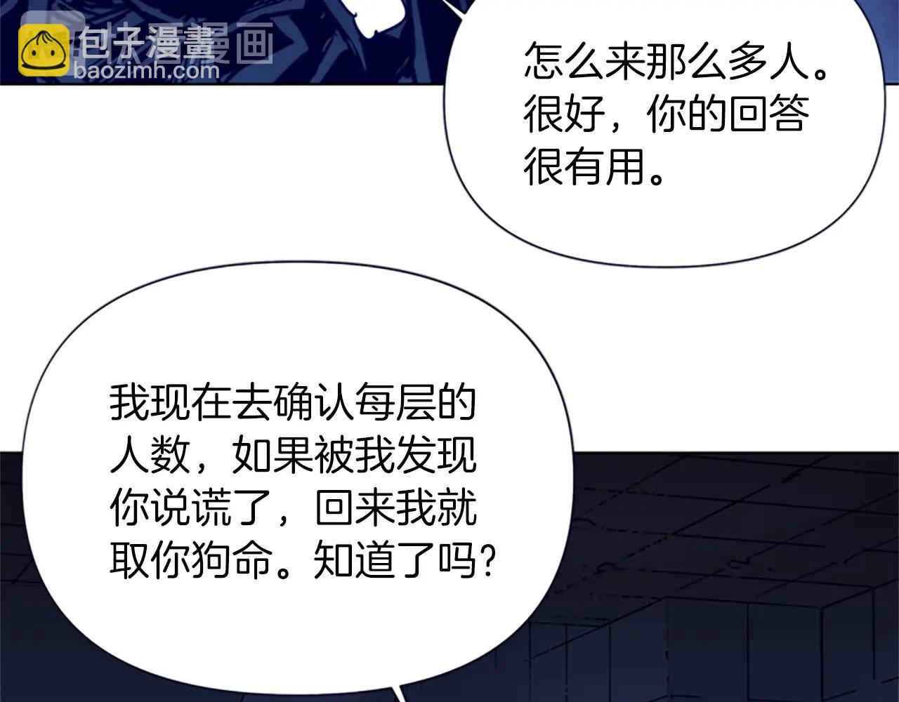 🍛清道夫K 第31话 杀戮 第49页