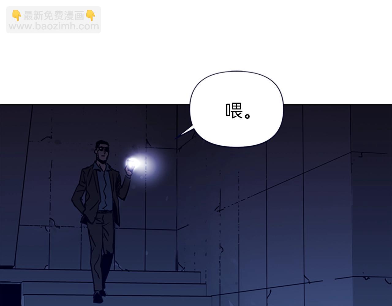 🍛清道夫K 第31话 杀戮 第5页
