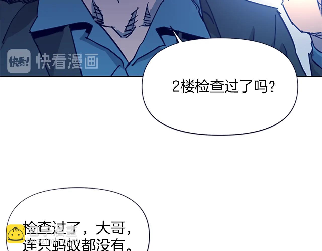 🍛清道夫K 第31话 杀戮 第8页