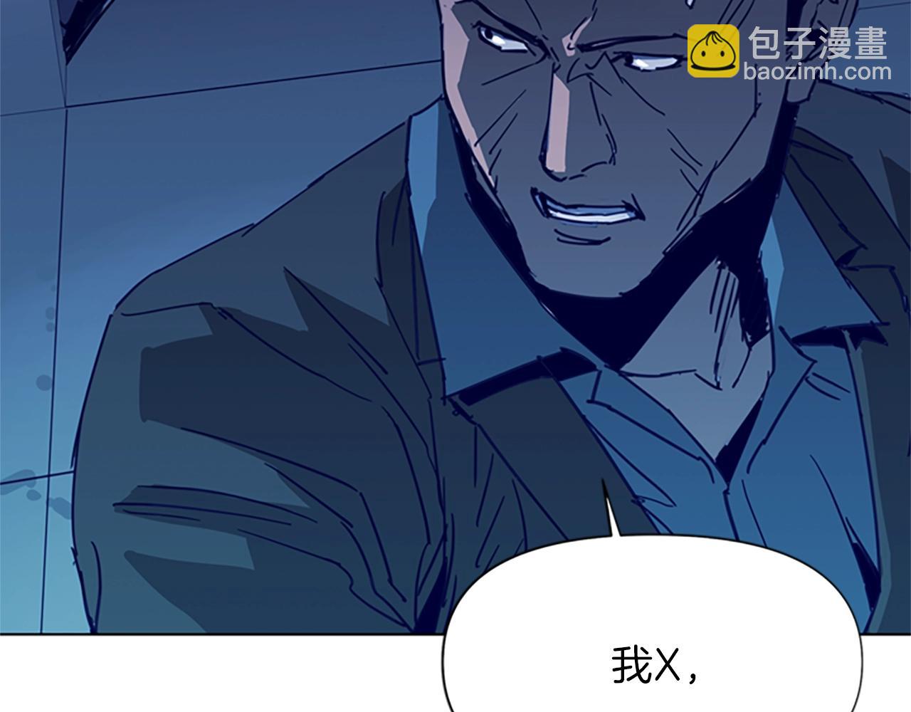 🍛清道夫K 第33话 爆炸 第26页
