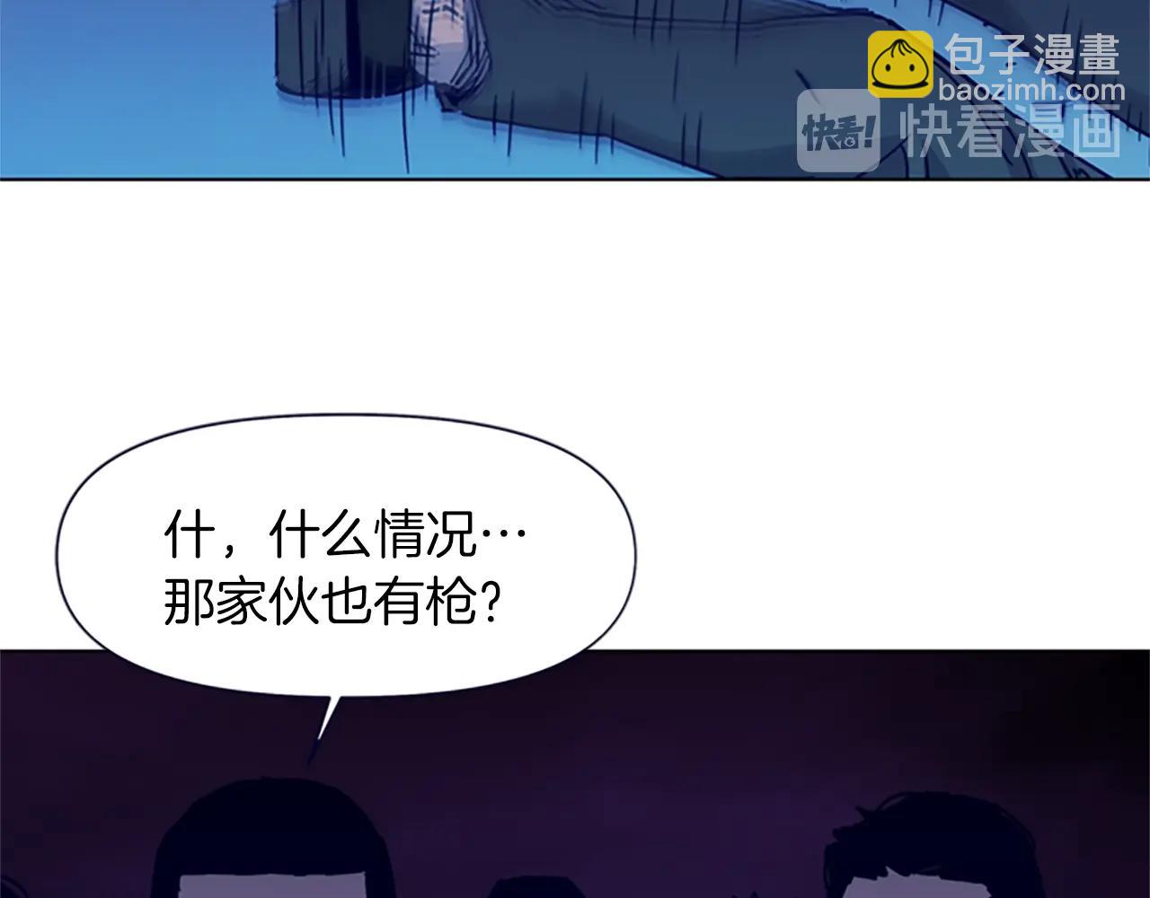 🍛清道夫K 第33话 爆炸 第39页
