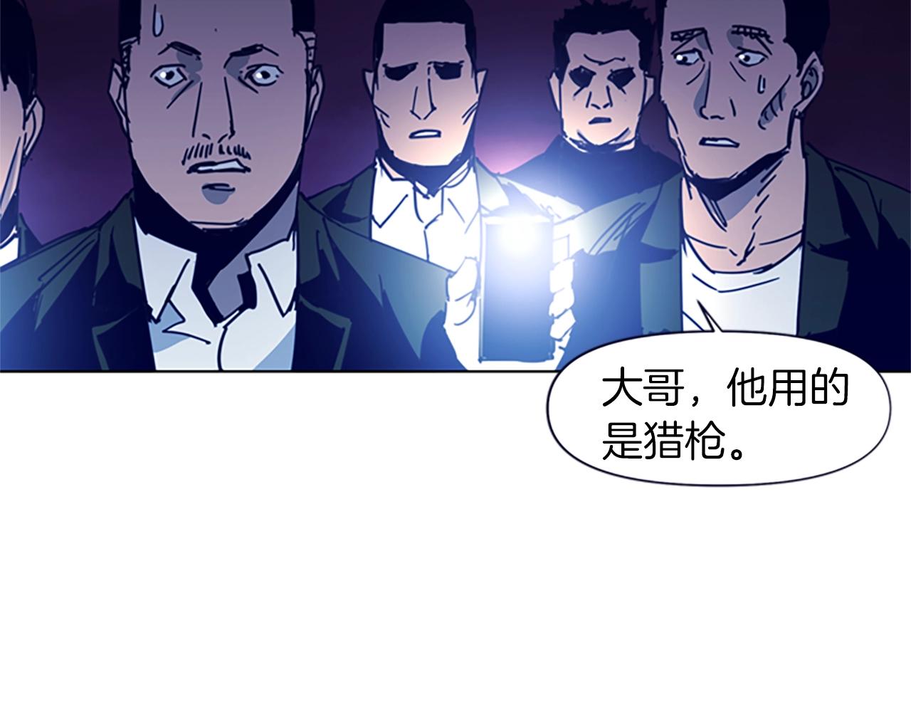 🍛清道夫K 第33话 爆炸 第40页