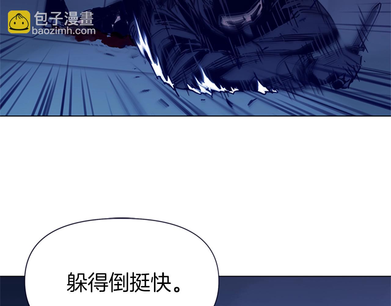 🍛清道夫K 第33话 爆炸 第5页