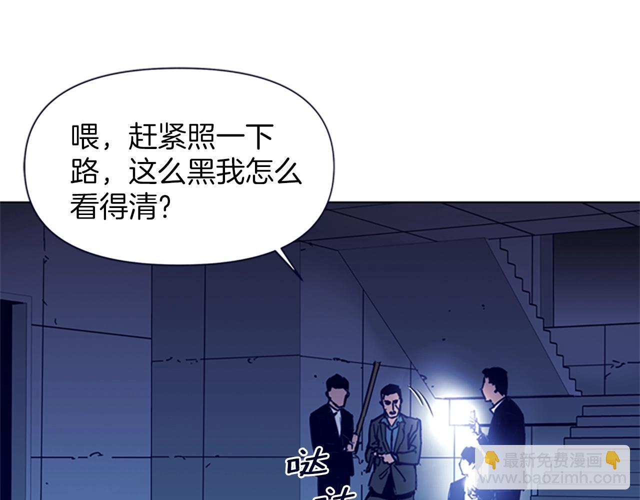 🍛清道夫K 第33话 爆炸 第7页