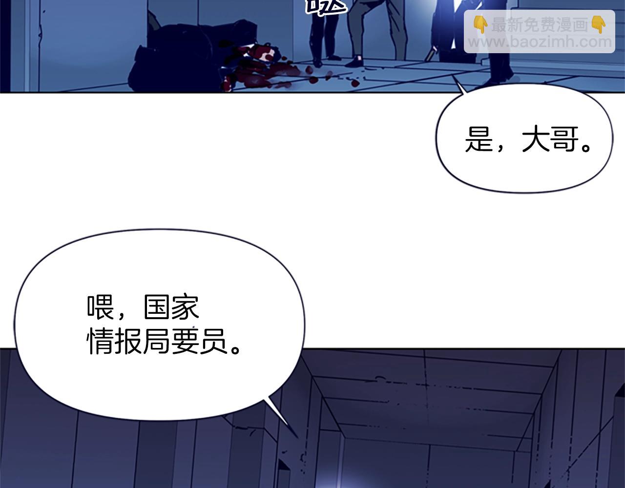 🍛清道夫K 第33话 爆炸 第8页