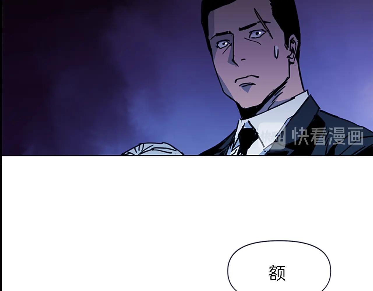 🍛清道夫K 第35话 意外 第15页
