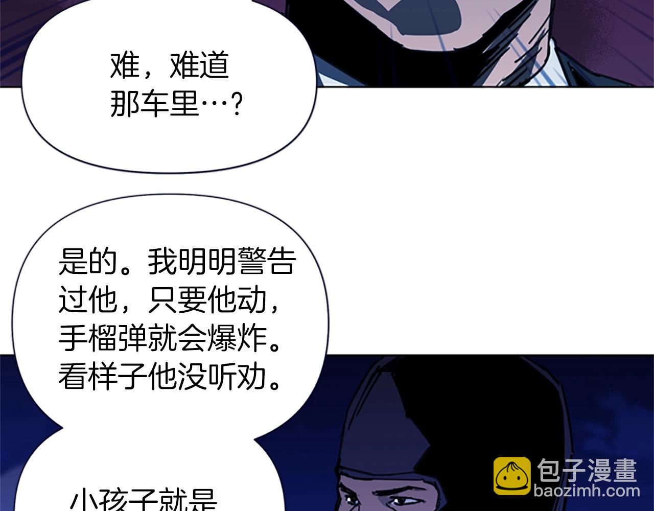 🍛清道夫K 第35话 意外 第19页