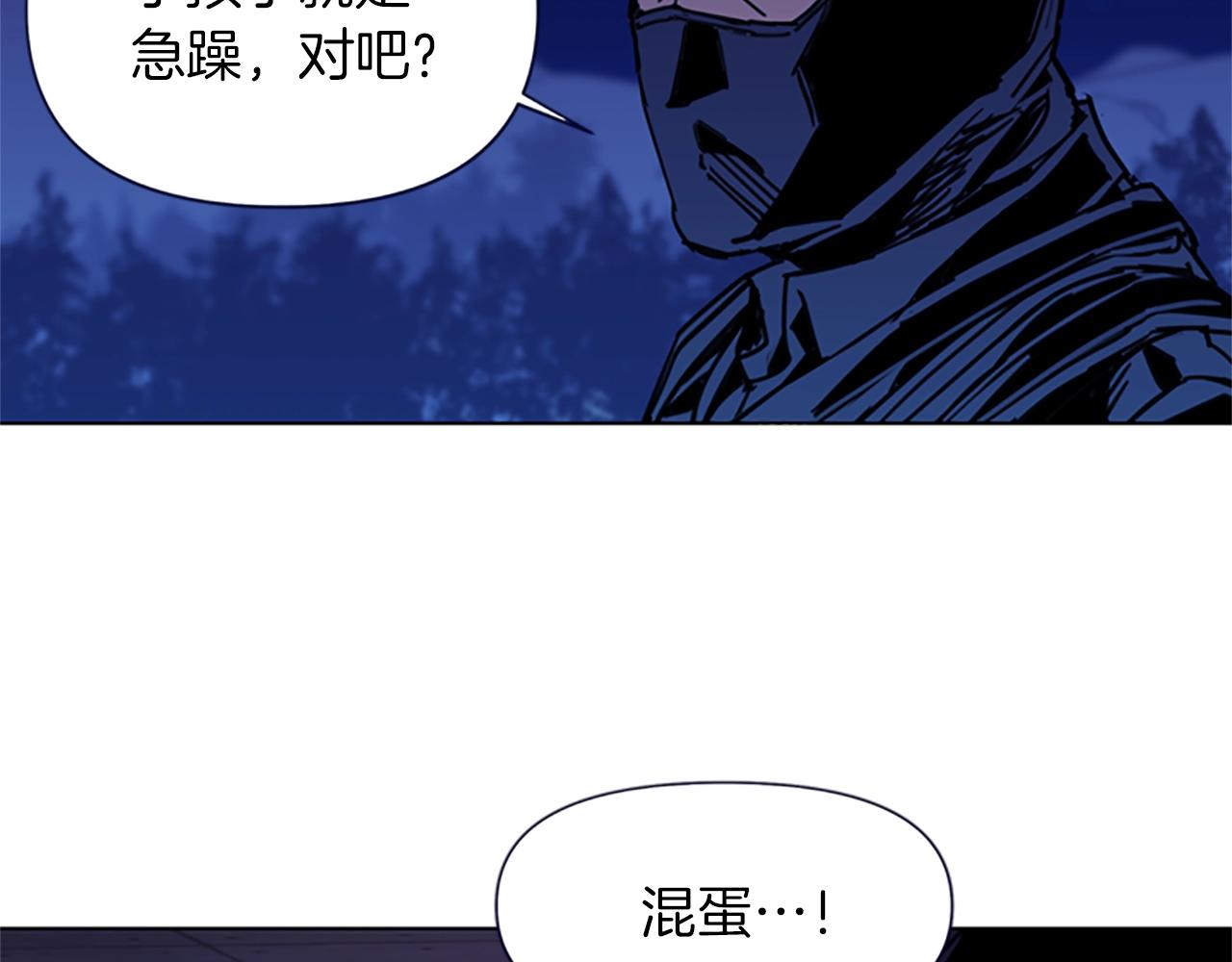 🍛清道夫K 第35话 意外 第20页