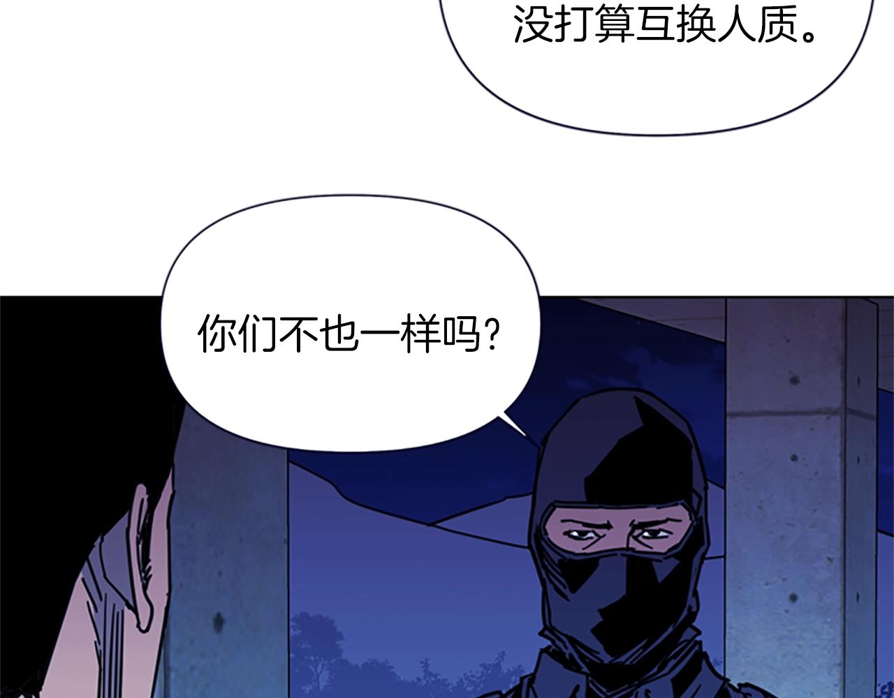 🍛清道夫K 第35话 意外 第22页