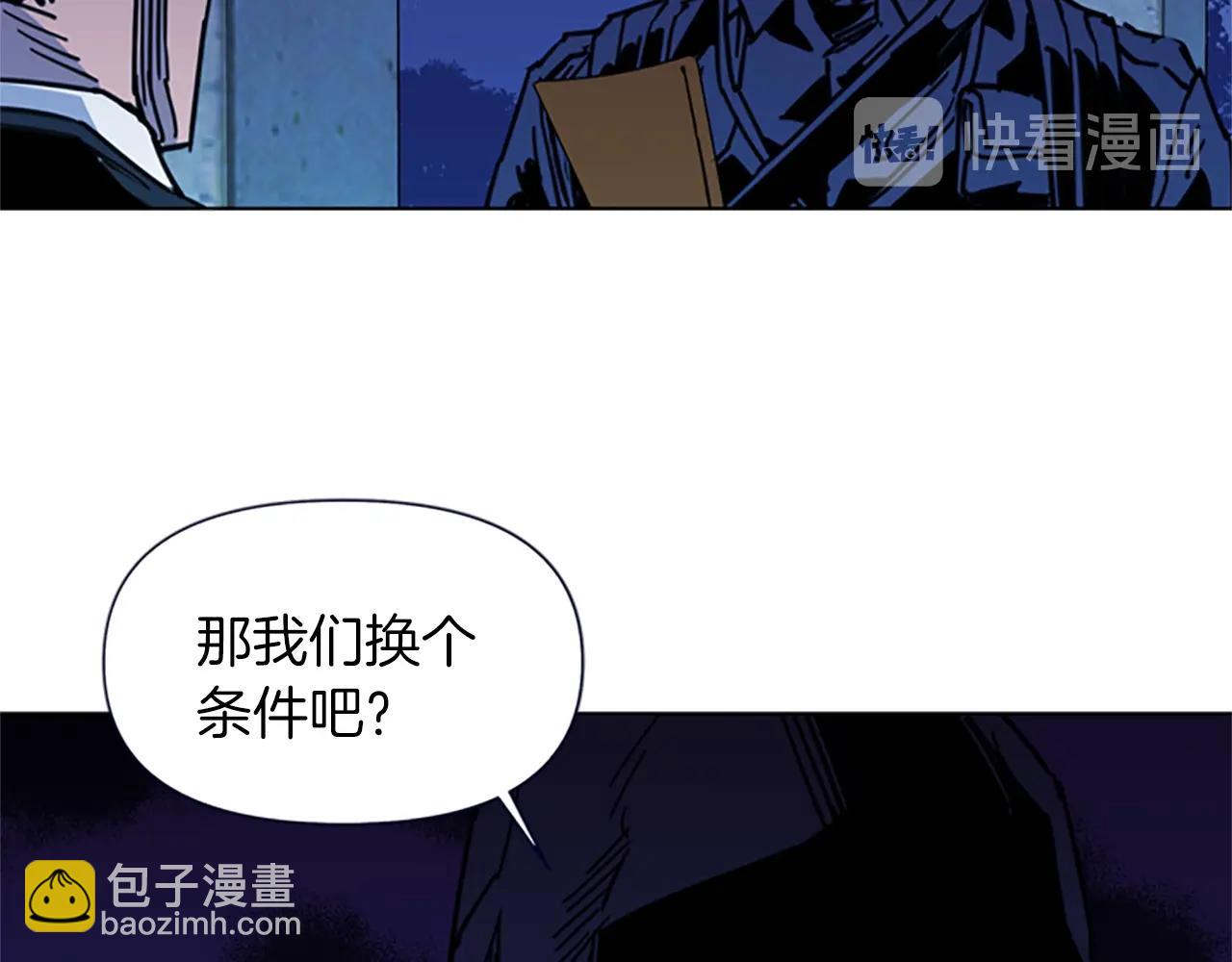 🍛清道夫K 第35话 意外 第23页