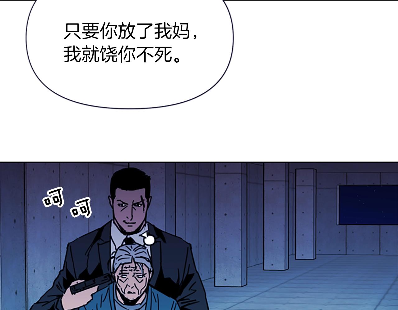 🍛清道夫K 第35话 意外 第25页
