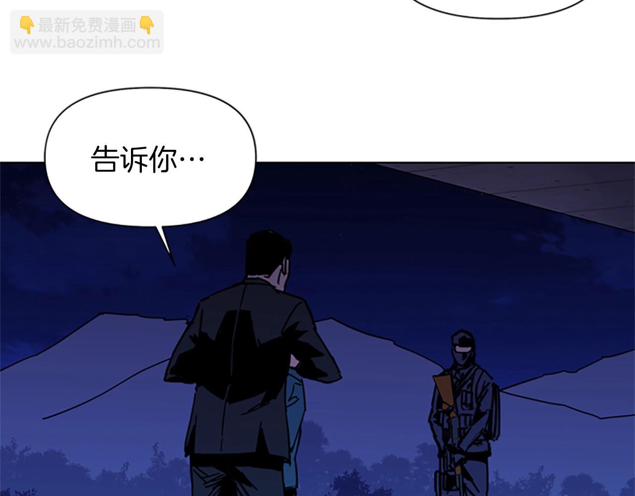 🍛清道夫K 第35话 意外 第28页