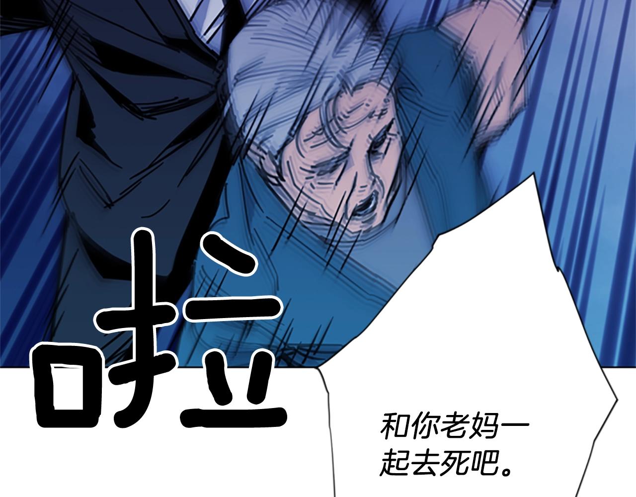 🍛清道夫K 第35话 意外 第31页