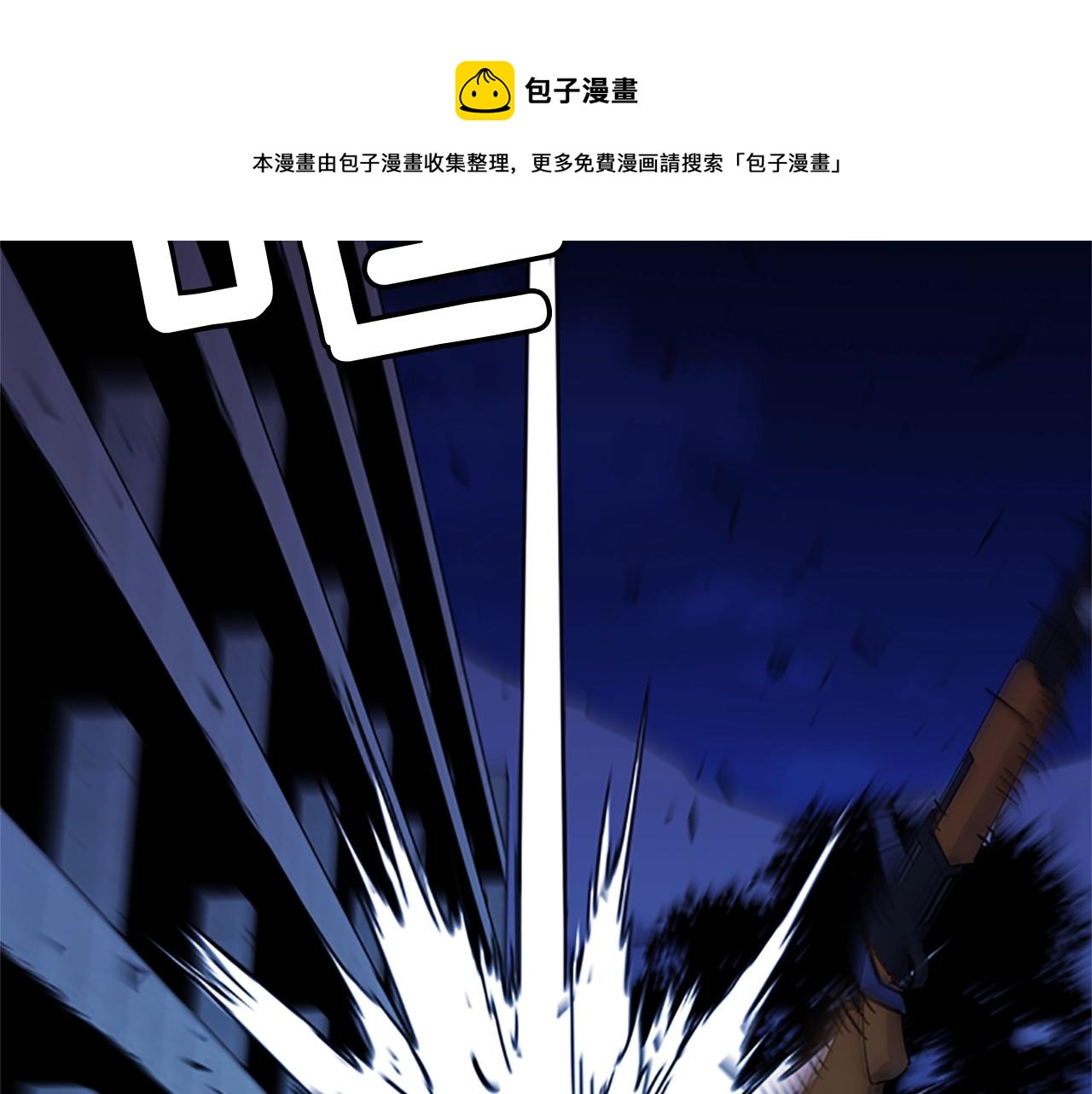 🍛清道夫K 第35话 意外 第50页