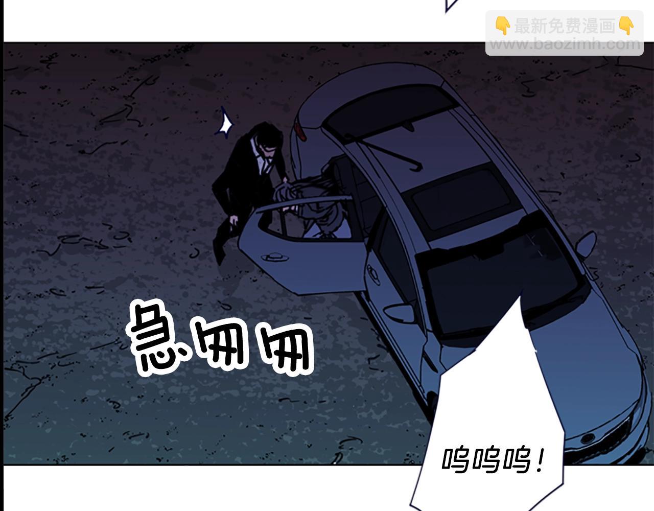 🍛清道夫K 第35话 意外 第6页