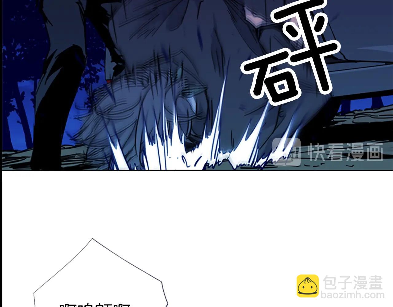 🍛清道夫K 第35话 意外 第8页