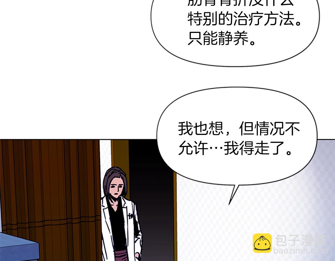 🍛清道夫K 第37话 秘密医生 第11页