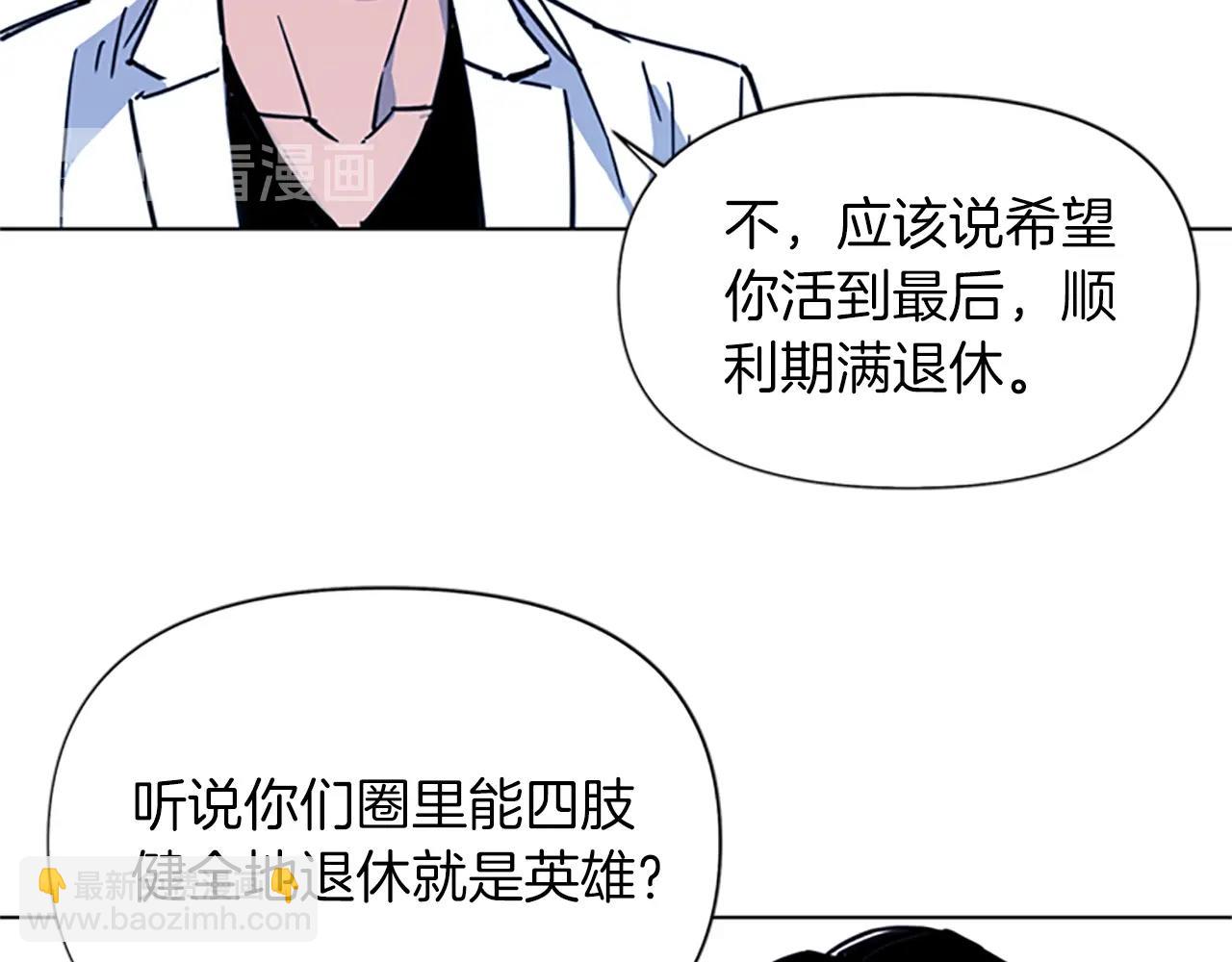 🍛清道夫K 第37话 秘密医生 第16页
