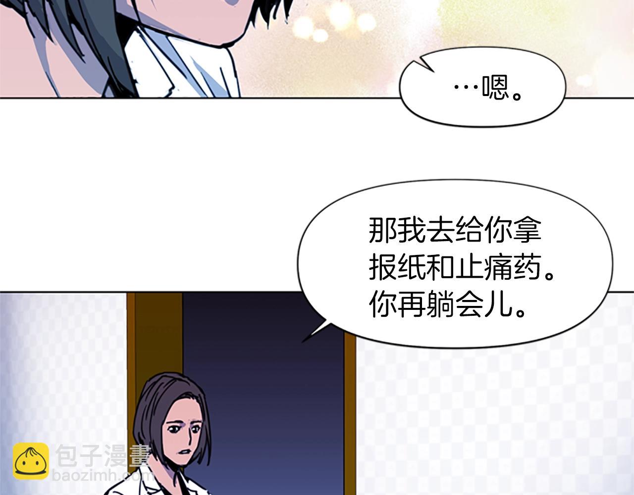 🍛清道夫K 第37话 秘密医生 第20页