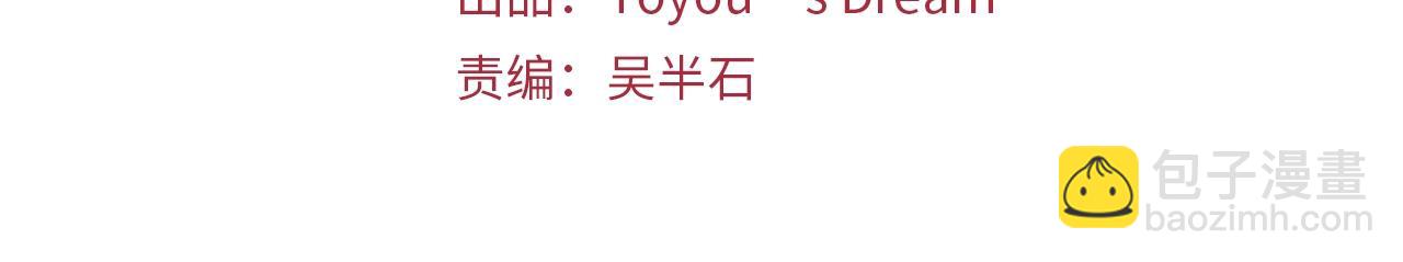 🍛清道夫K 第37话 秘密医生 第3页