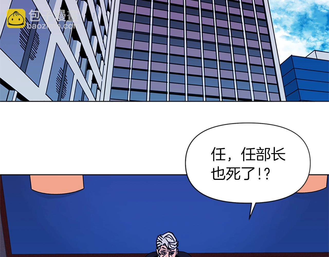 🍛清道夫K 第37话 秘密医生 第30页