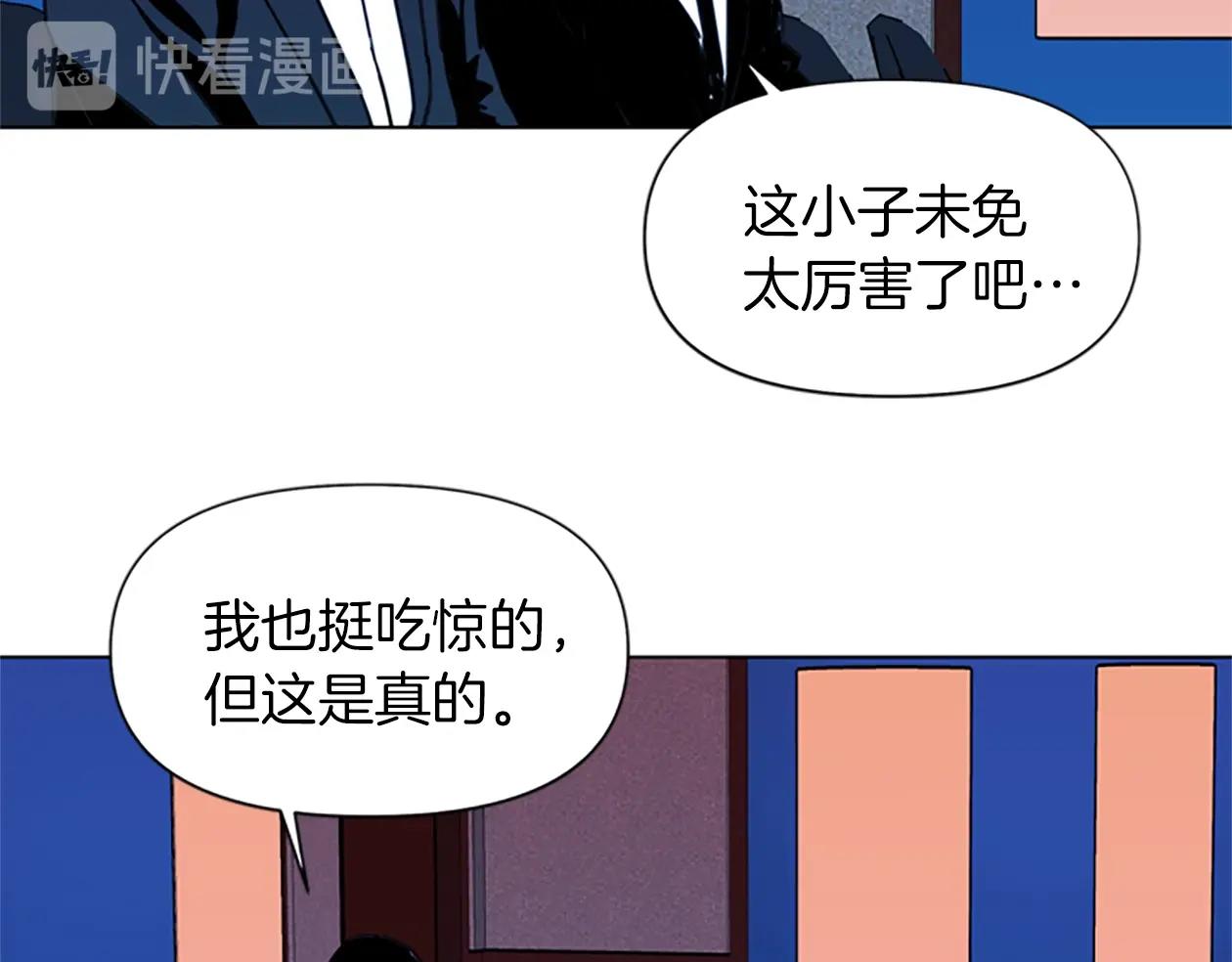 🍛清道夫K 第37话 秘密医生 第35页