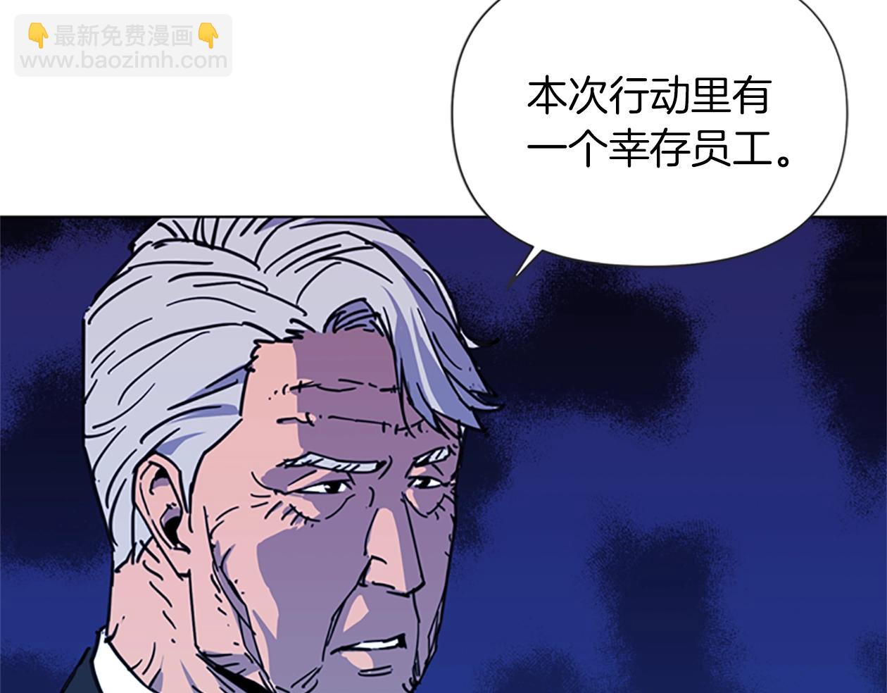 🍛清道夫K 第37话 秘密医生 第37页