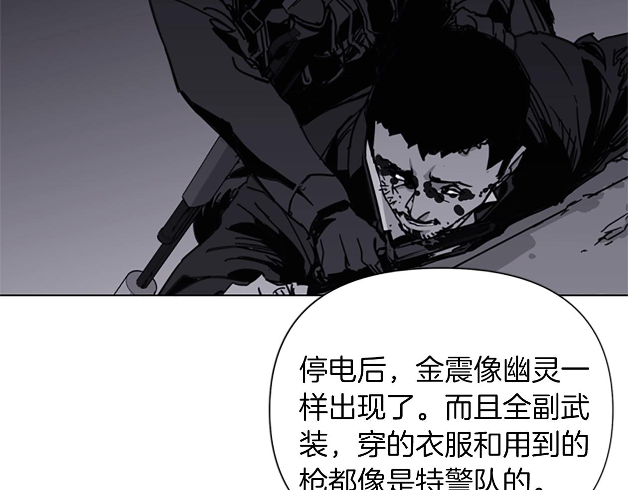 🍛清道夫K 第37话 秘密医生 第39页