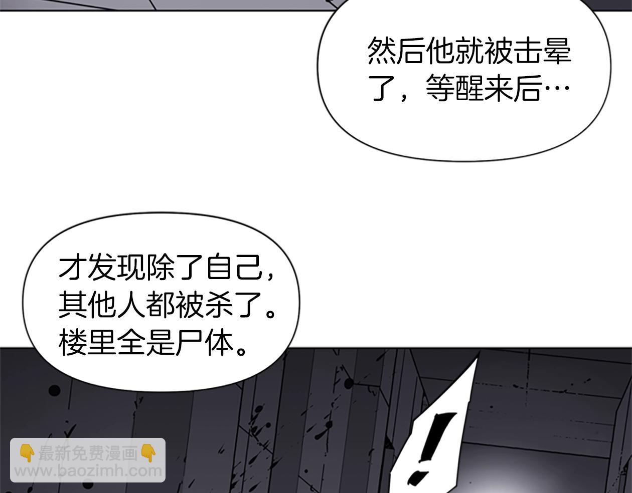 🍛清道夫K 第37话 秘密医生 第41页