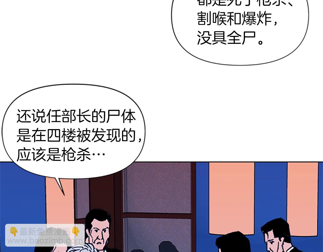 🍛清道夫K 第37话 秘密医生 第43页