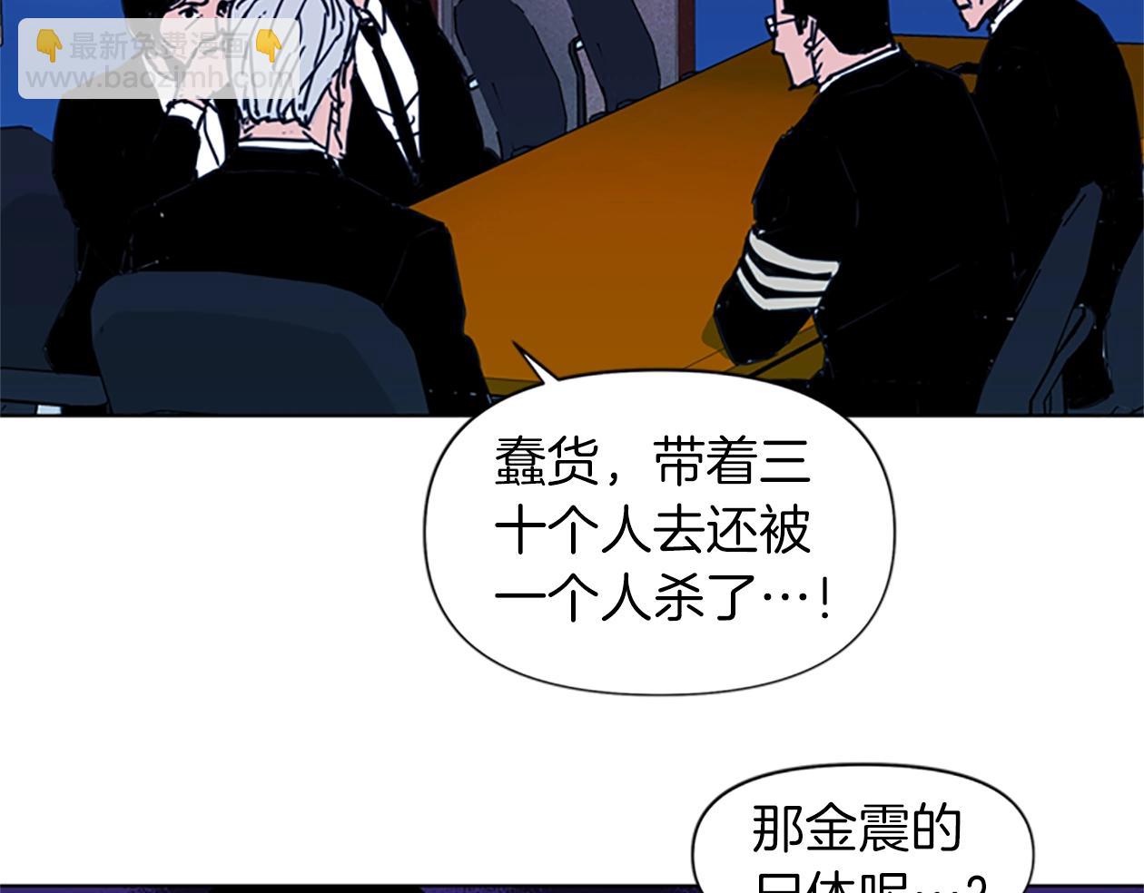 🍛清道夫K 第37话 秘密医生 第44页