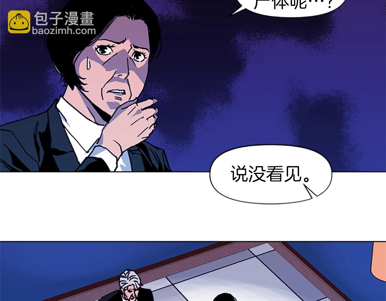 🍛清道夫K 第37话 秘密医生 第45页