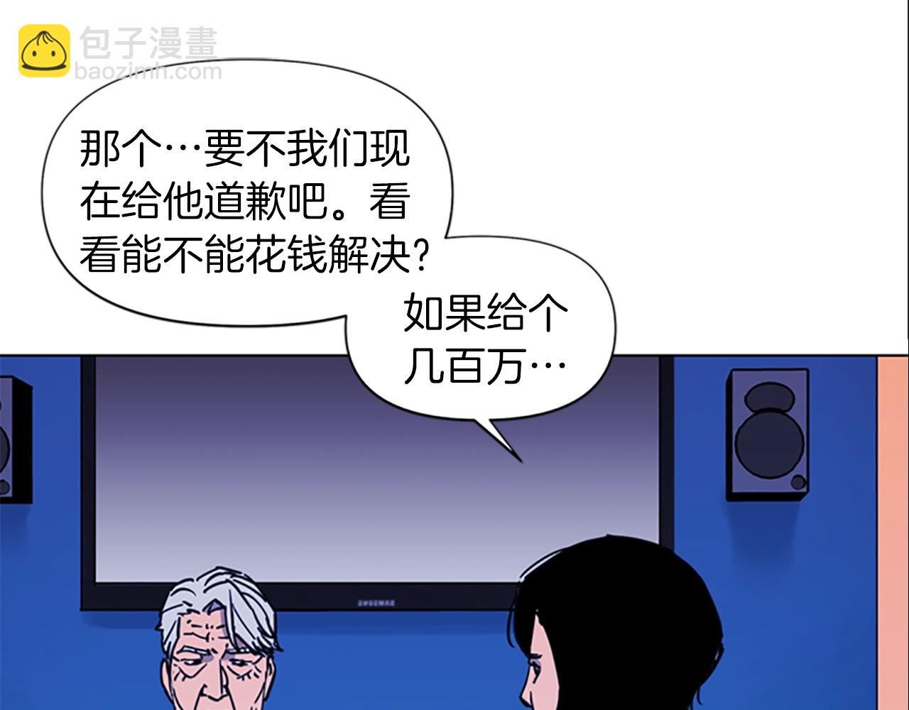 🍛清道夫K 第37话 秘密医生 第48页