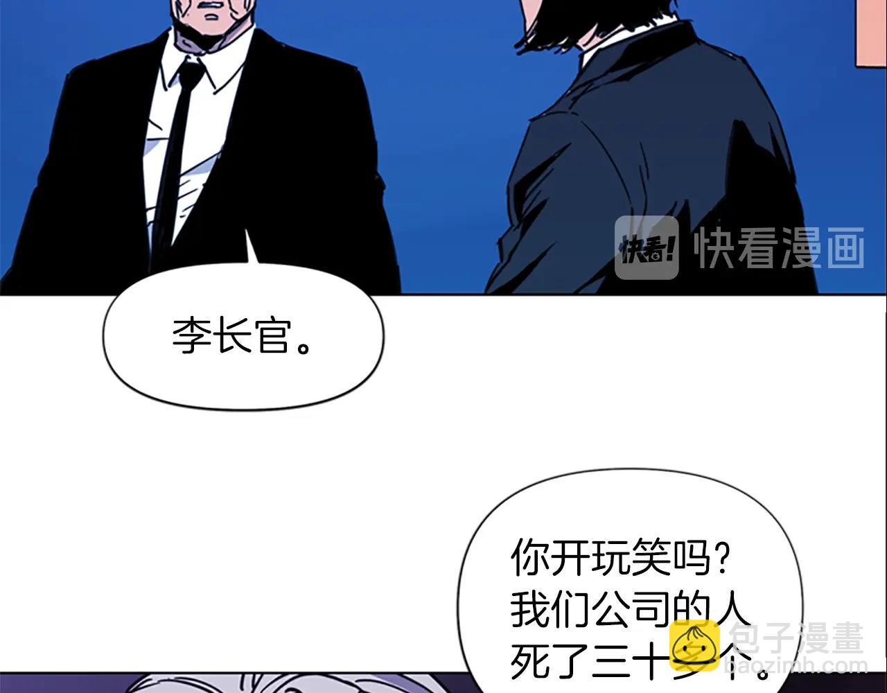 🍛清道夫K 第37话 秘密医生 第49页