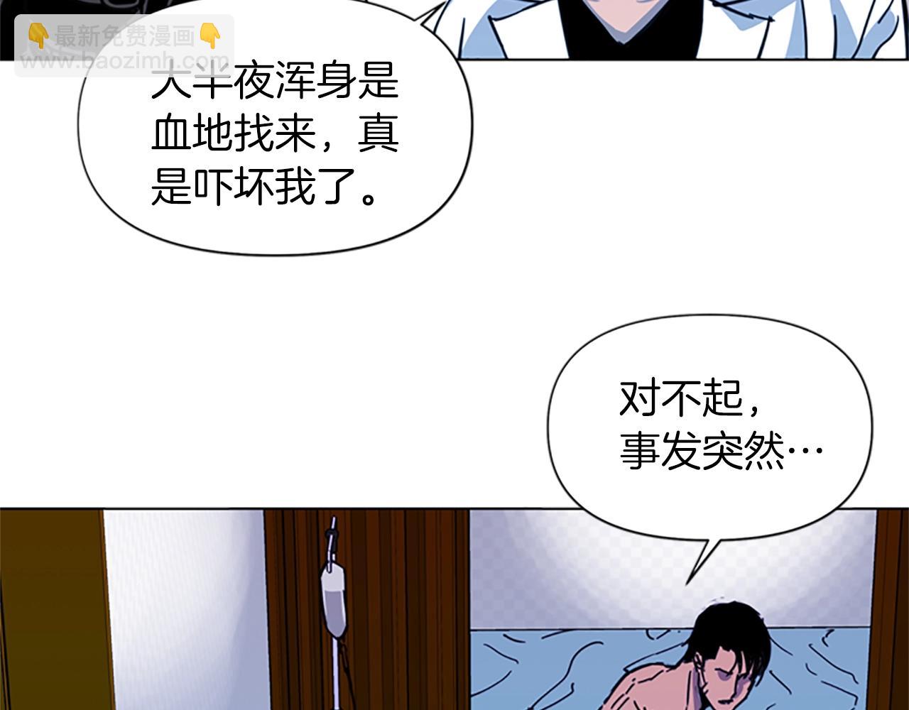 🍛清道夫K 第37话 秘密医生 第7页