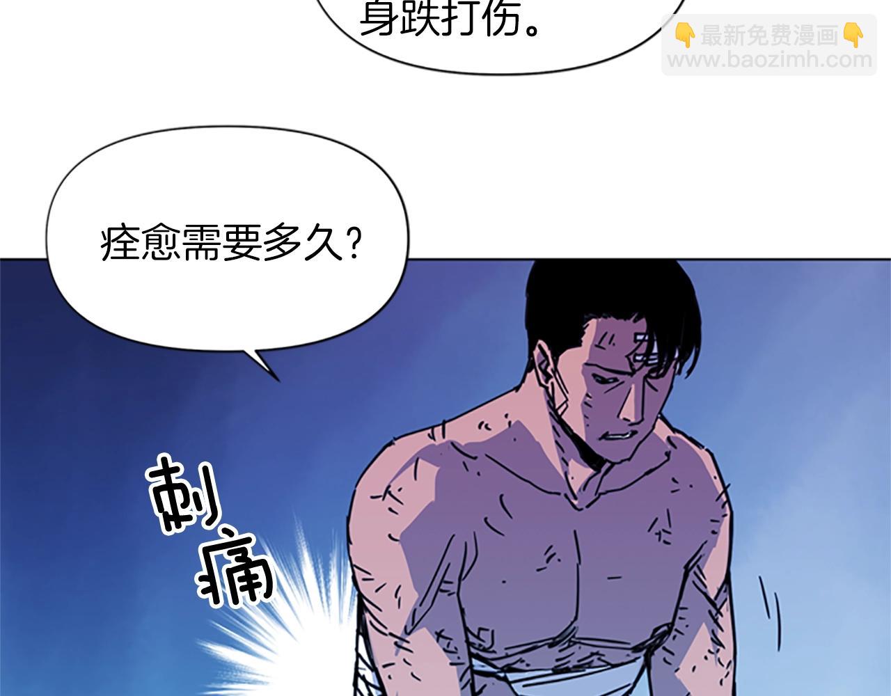 🍛清道夫K 第37话 秘密医生 第9页