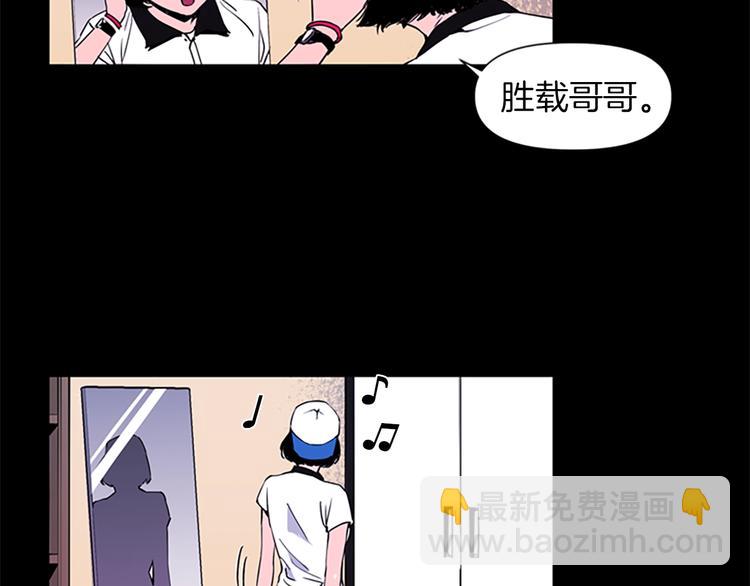 🍛清道夫K 第3话 战栗 第12页