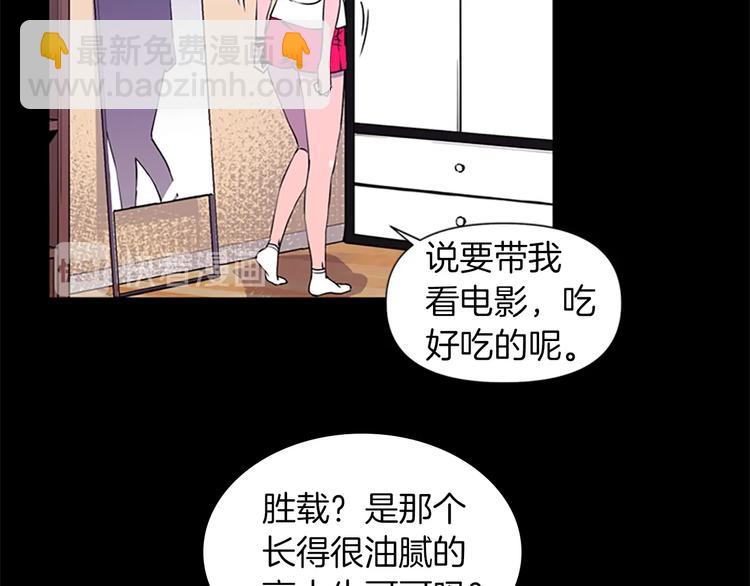 🍛清道夫K 第3话 战栗 第13页