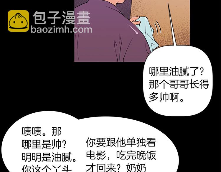 🍛清道夫K 第3话 战栗 第15页