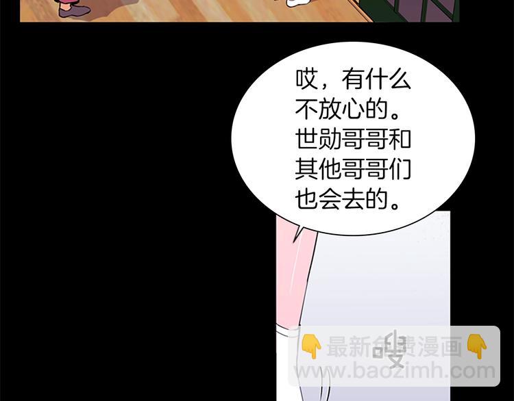 🍛清道夫K 第3话 战栗 第17页
