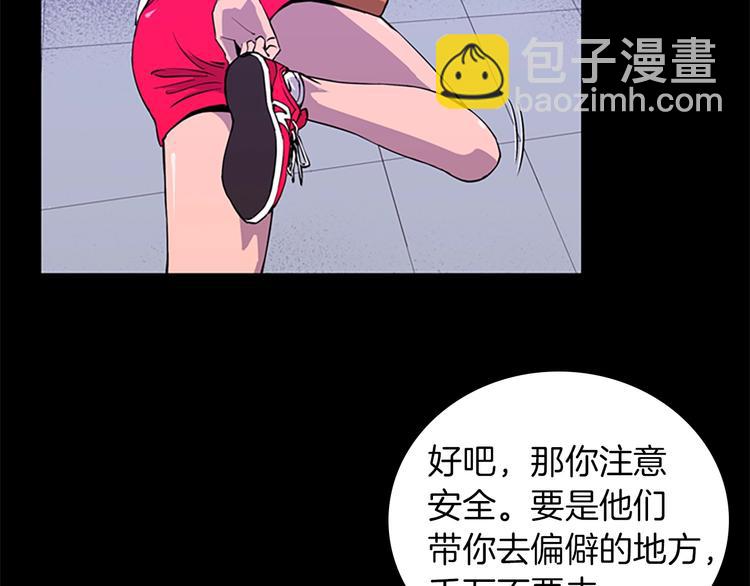 🍛清道夫K 第3话 战栗 第20页